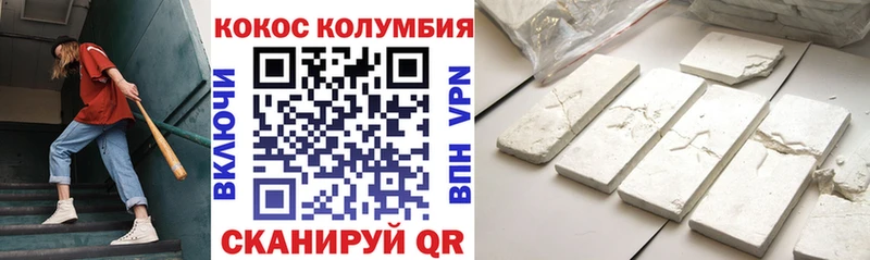 Cocaine Эквадор кракен сайт Поворино закладка