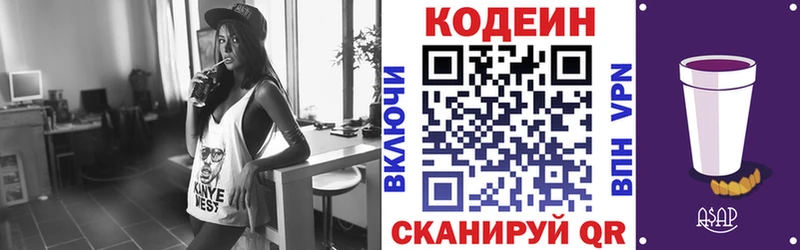 как найти наркотики  Поворино  Кодеин напиток Lean (лин) 