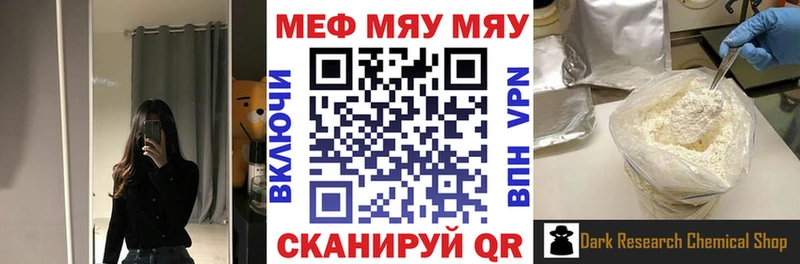 Мефедрон мяу мяу  даркнет сайт  Поворино 