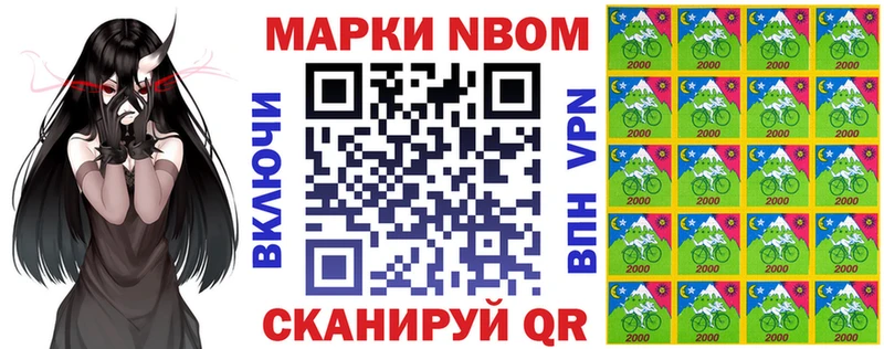 Марки N-bome 1,5мг  Поворино 